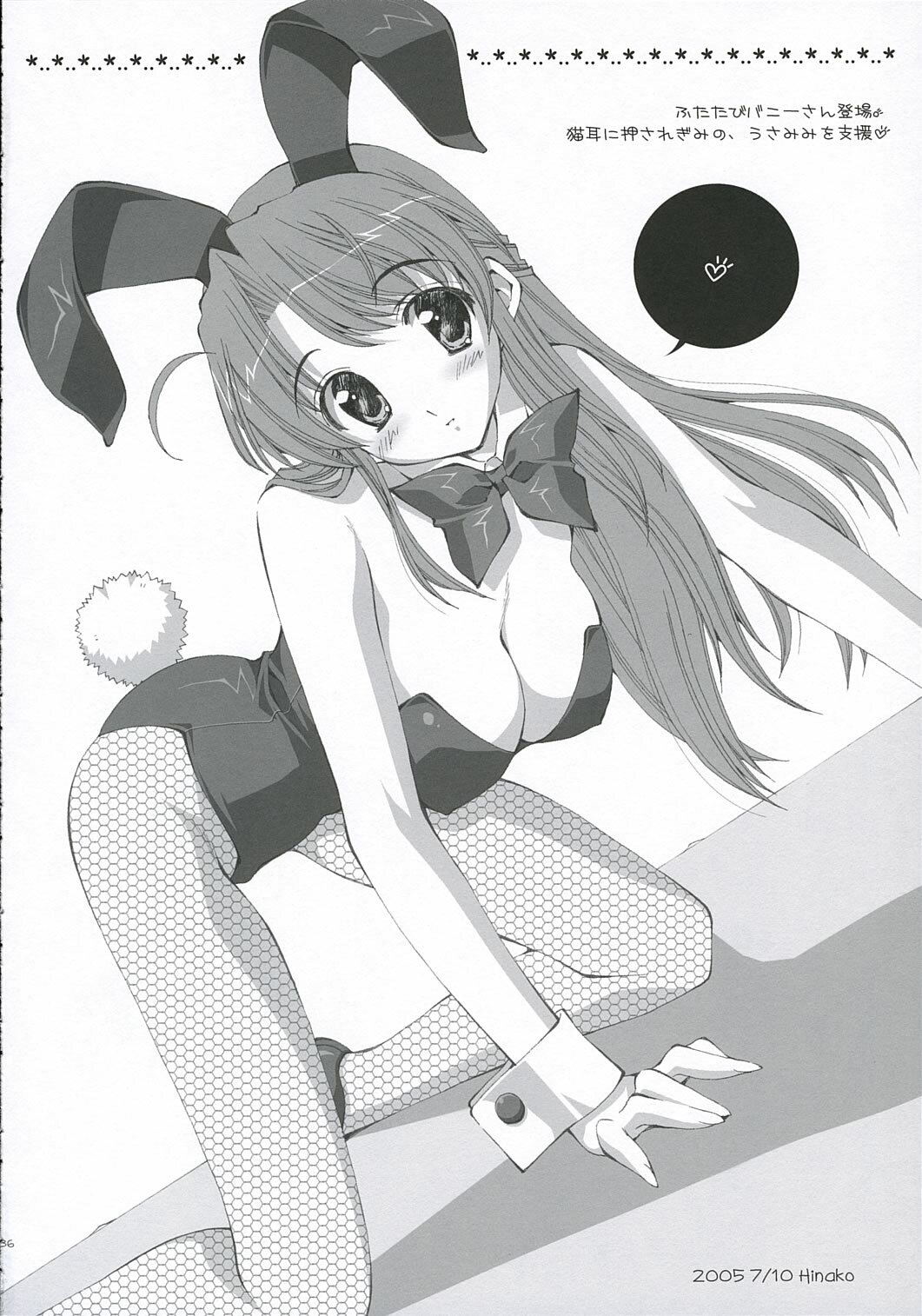 (C68) [LiZ (Satomi Hinako)] Lovely Honey (Tsuki wa Higashi ni Hi wa Nishi ni ～Operation Sanctuary～) page 35 full