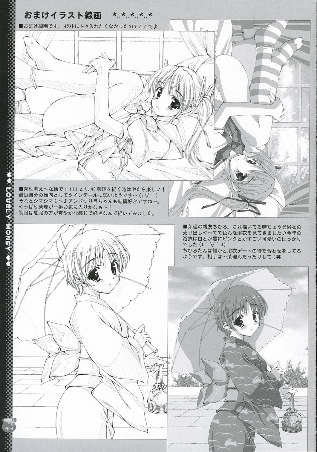 (C68) [LiZ (Satomi Hinako)] Lovely Honey (Tsuki wa Higashi ni Hi wa Nishi ni ～Operation Sanctuary～) page 42 full