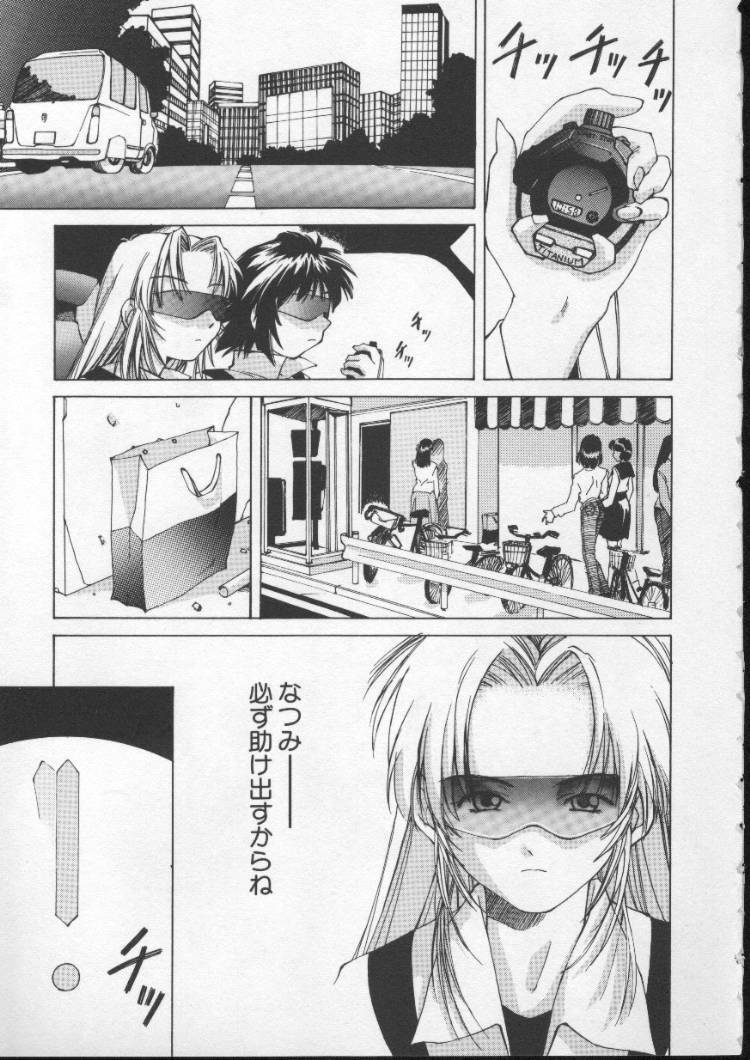 [Nishiki Yoshimune] Sand Cruiser page 131 full