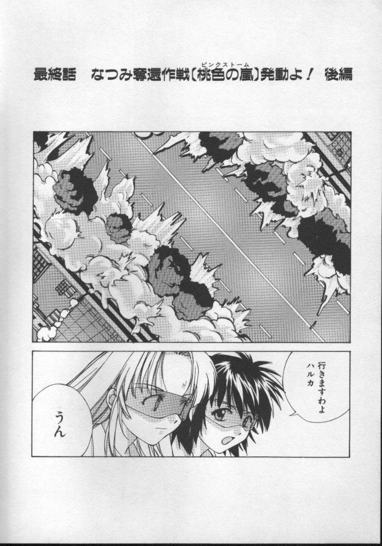 [Nishiki Yoshimune] Sand Cruiser page 132 full