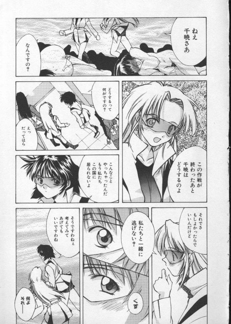 [Nishiki Yoshimune] Sand Cruiser page 135 full