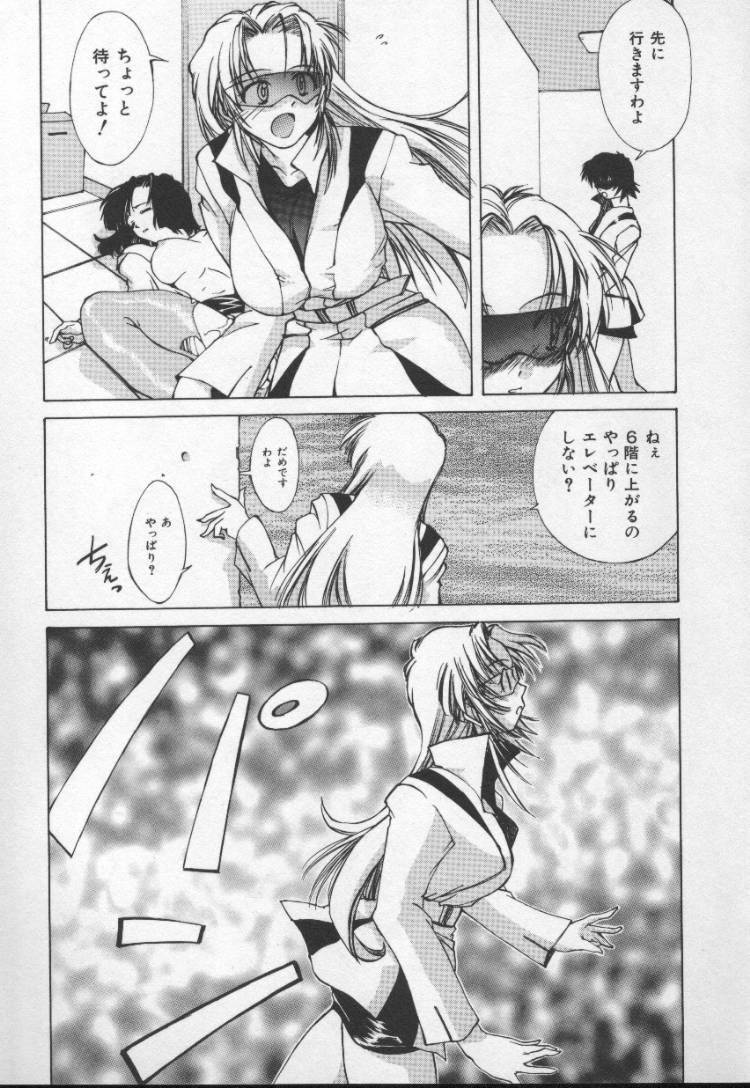 [Nishiki Yoshimune] Sand Cruiser page 141 full