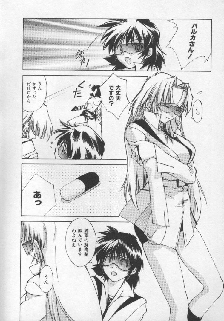 [Nishiki Yoshimune] Sand Cruiser page 142 full