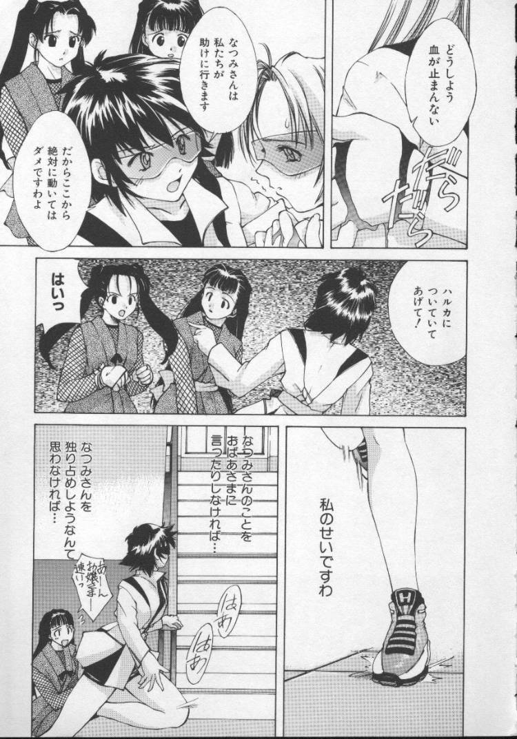 [Nishiki Yoshimune] Sand Cruiser page 143 full