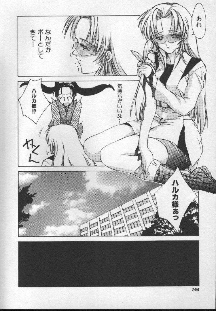 [Nishiki Yoshimune] Sand Cruiser page 144 full
