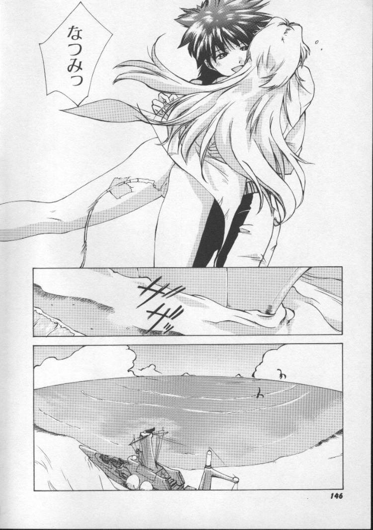 [Nishiki Yoshimune] Sand Cruiser page 146 full