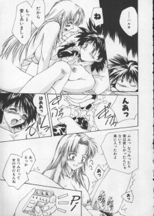 [Nishiki Yoshimune] Sand Cruiser - page 13