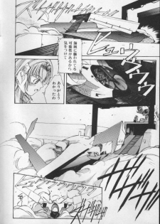[Nishiki Yoshimune] Sand Cruiser - page 18