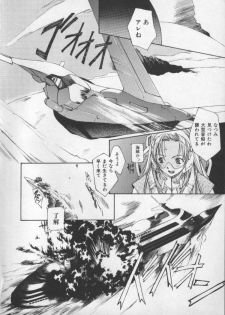 [Nishiki Yoshimune] Sand Cruiser - page 20