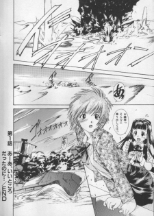 [Nishiki Yoshimune] Sand Cruiser - page 22