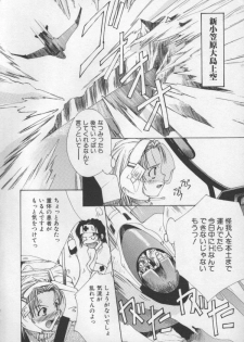 [Nishiki Yoshimune] Sand Cruiser - page 24