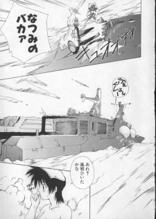 [Nishiki Yoshimune] Sand Cruiser - page 25