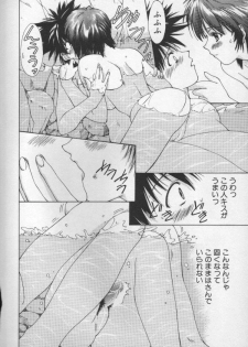 [Nishiki Yoshimune] Sand Cruiser - page 32