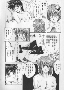 [Nishiki Yoshimune] Sand Cruiser - page 34