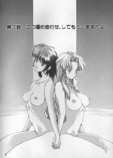 [Nishiki Yoshimune] Sand Cruiser - page 40