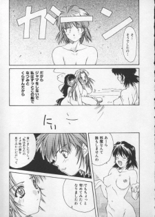[Nishiki Yoshimune] Sand Cruiser - page 49