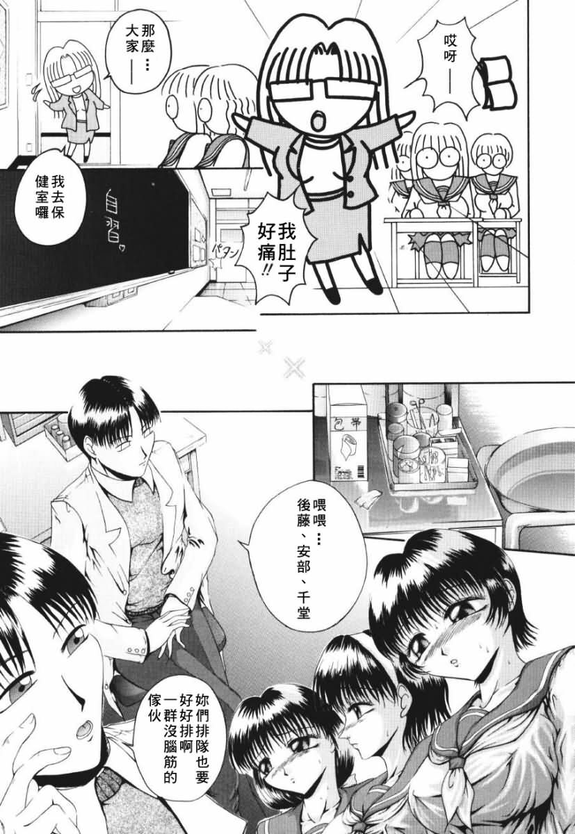 [Maami] Shoudou - Impulse [Chinese] page 106 full