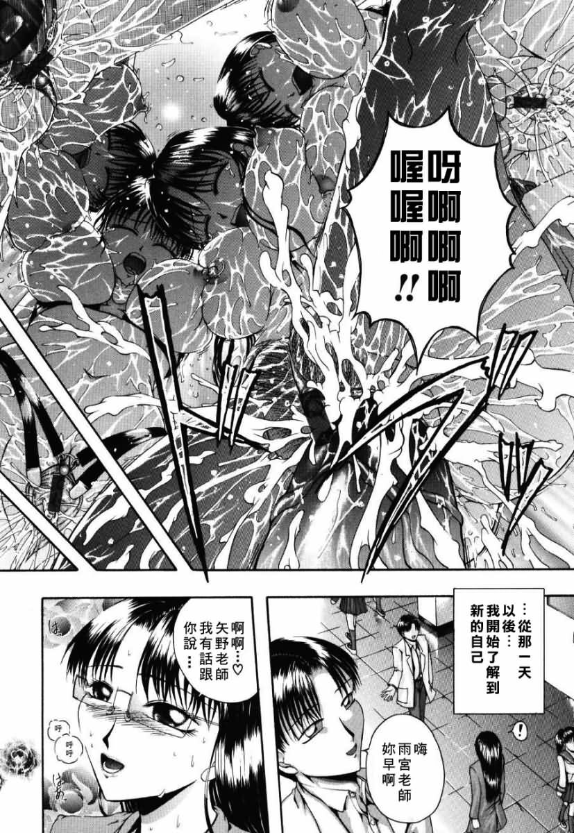 [Maami] Shoudou - Impulse [Chinese] page 122 full