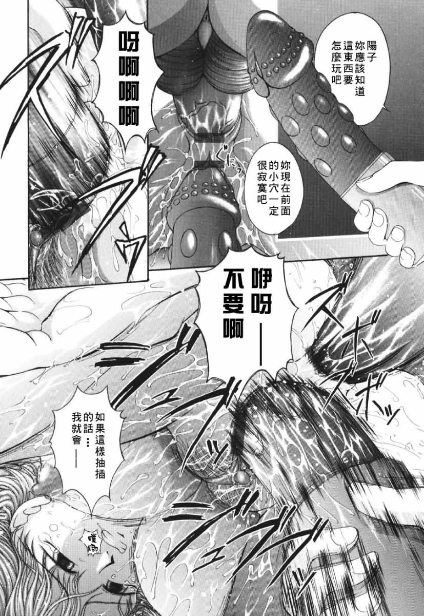 [Maami] Shoudou - Impulse [Chinese] page 135 full