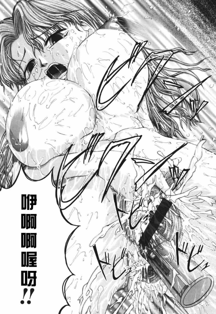 [Maami] Shoudou - Impulse [Chinese] page 142 full