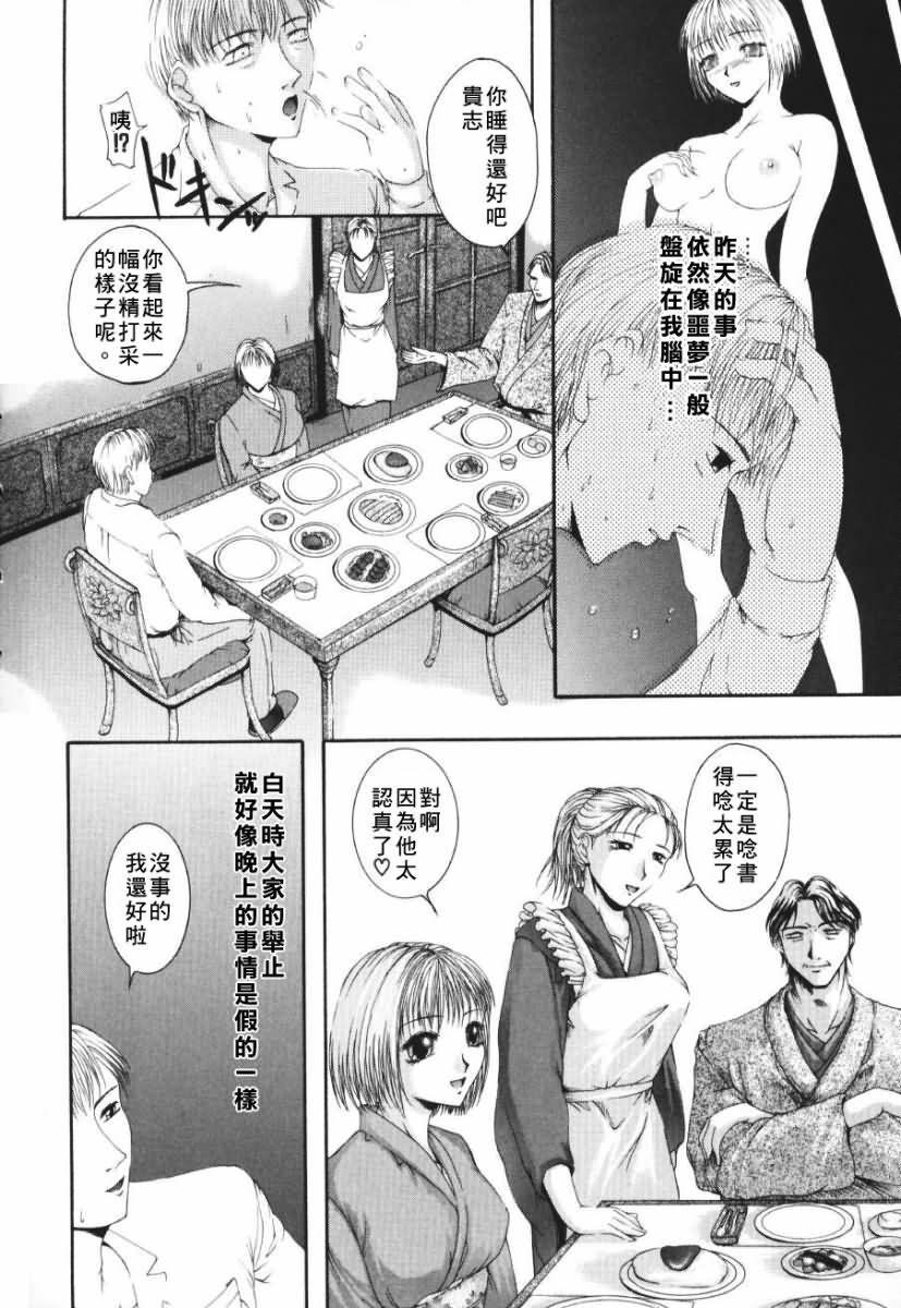 [Maami] Shoudou - Impulse [Chinese] page 18 full