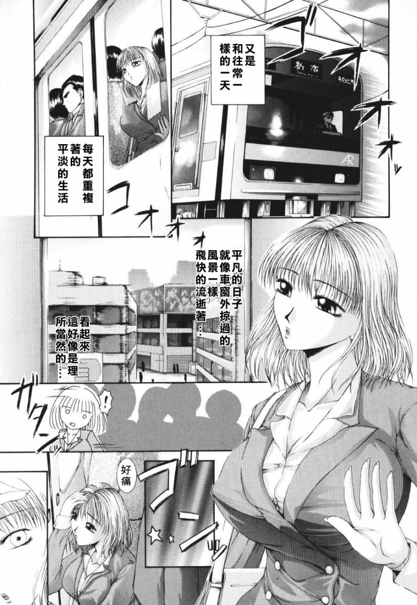 [Maami] Shoudou - Impulse [Chinese] page 25 full