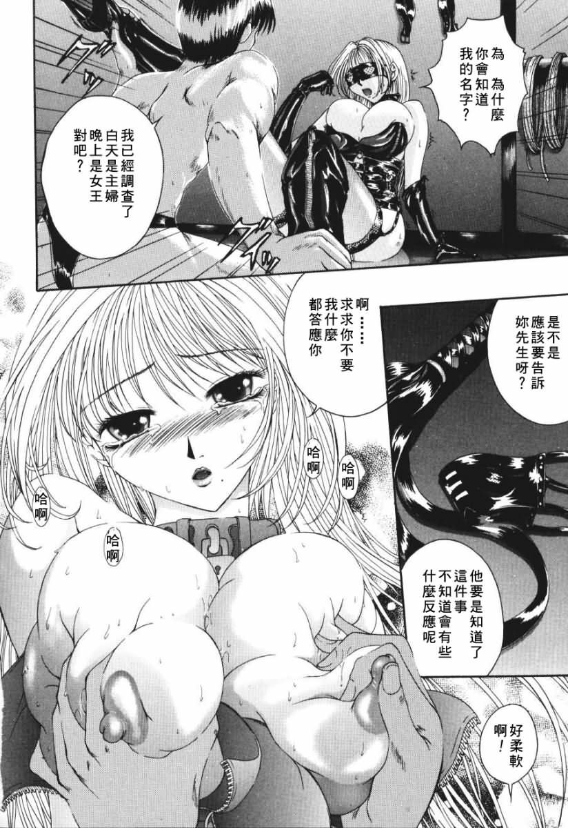 [Maami] Shoudou - Impulse [Chinese] page 69 full