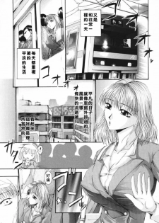 [Maami] Shoudou - Impulse [Chinese] - page 25