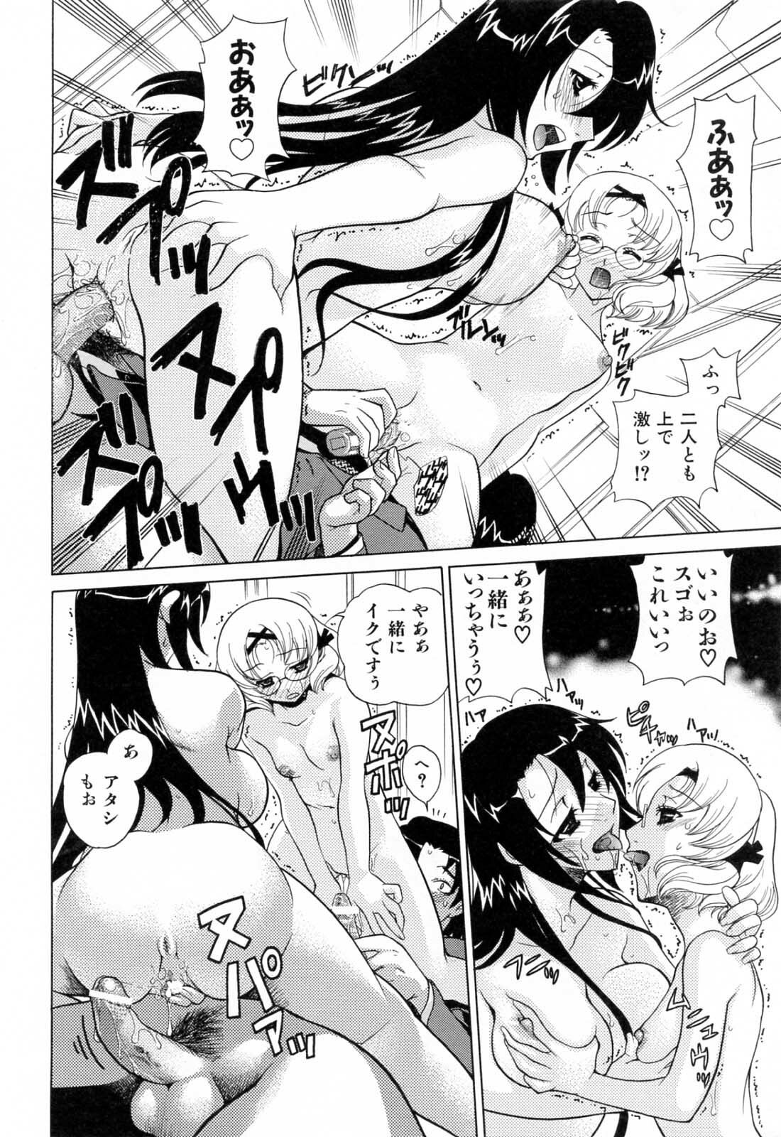 [Katamikoi Mizue] Furachi na Ring page 122 full