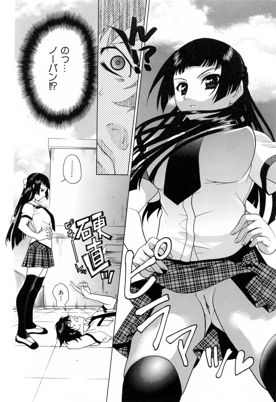 [Katamikoi Mizue] Furachi na Ring page 150 full