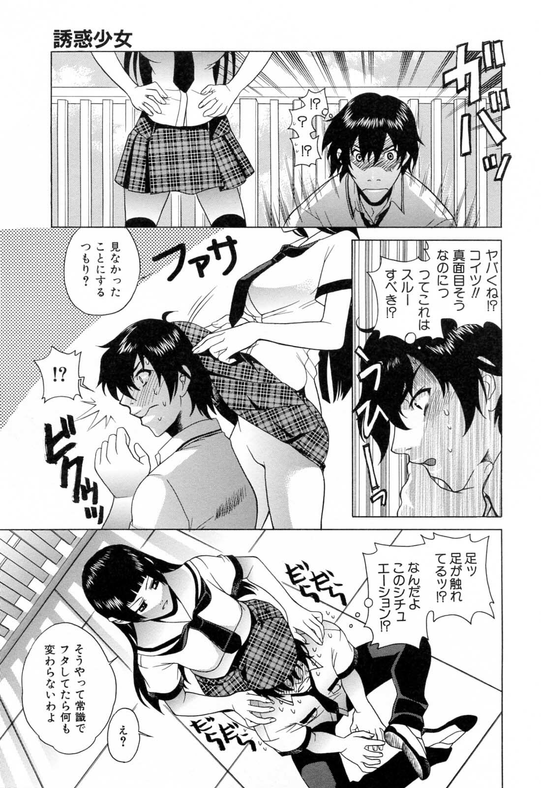 [Katamikoi Mizue] Furachi na Ring page 151 full