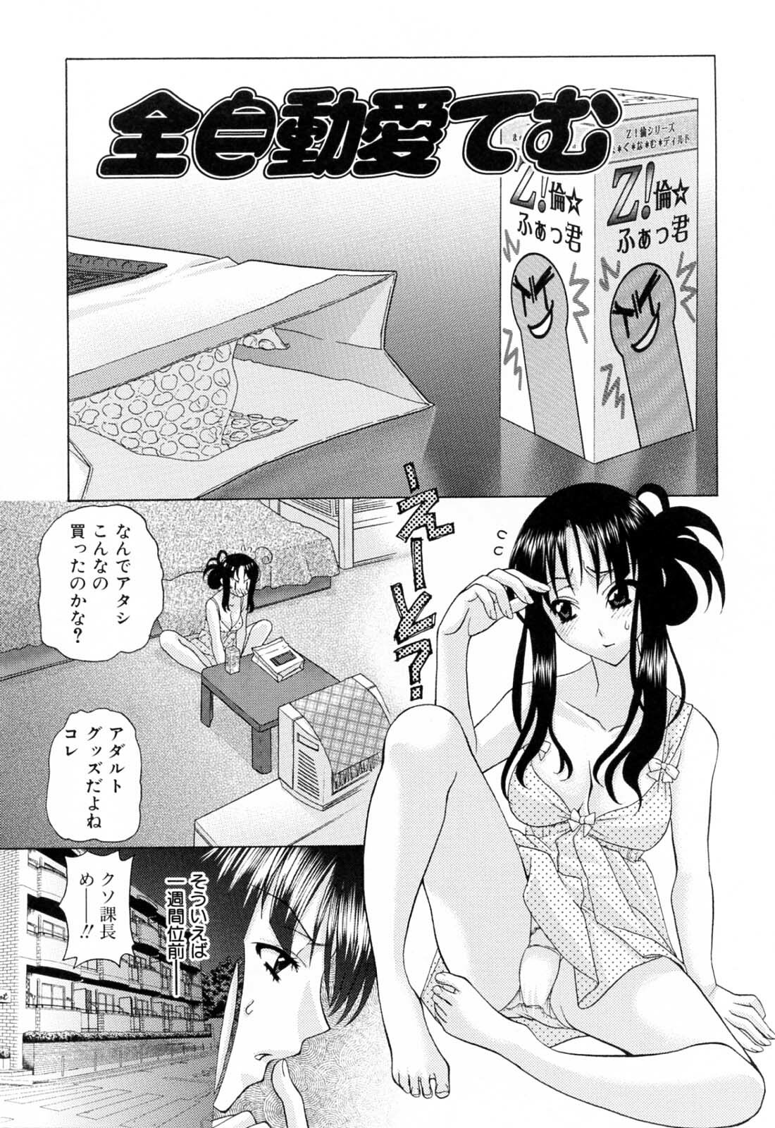 [Katamikoi Mizue] Furachi na Ring page 169 full