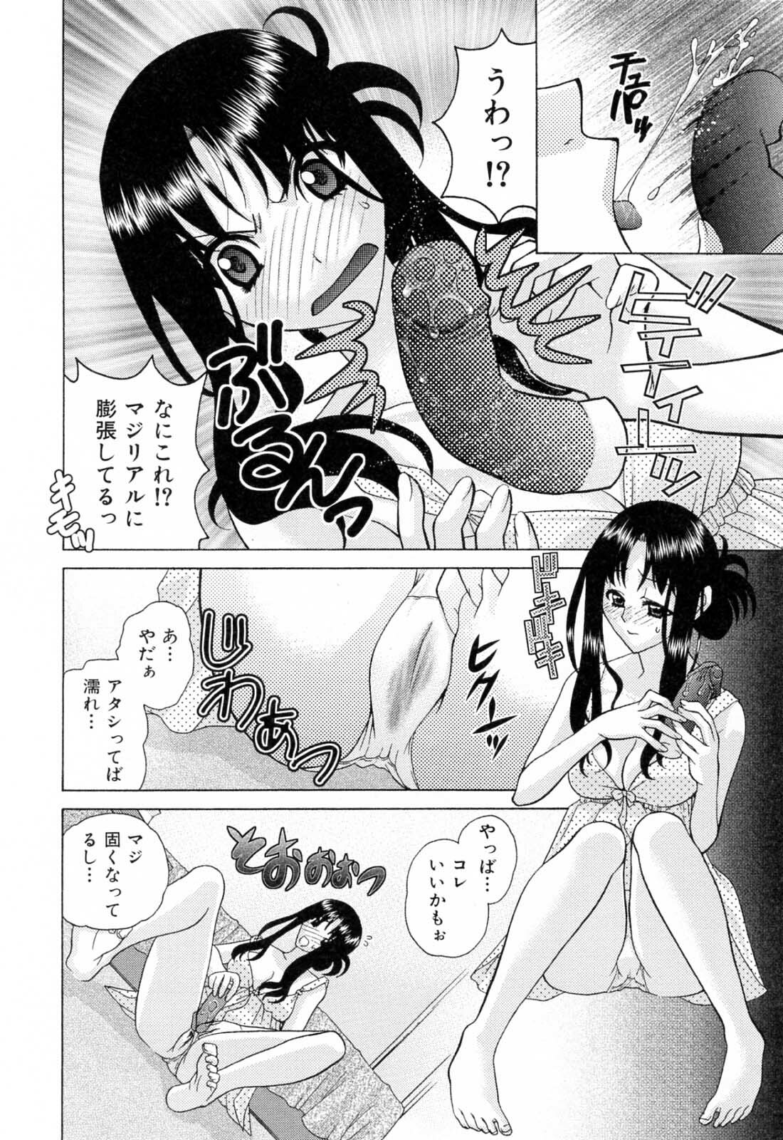 [Katamikoi Mizue] Furachi na Ring page 174 full