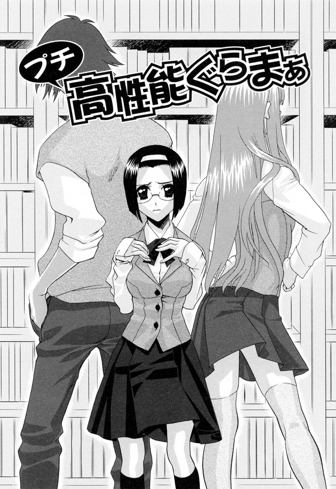 [Katamikoi Mizue] Furachi na Ring page 186 full