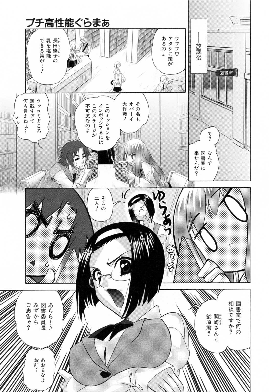 [Katamikoi Mizue] Furachi na Ring page 187 full