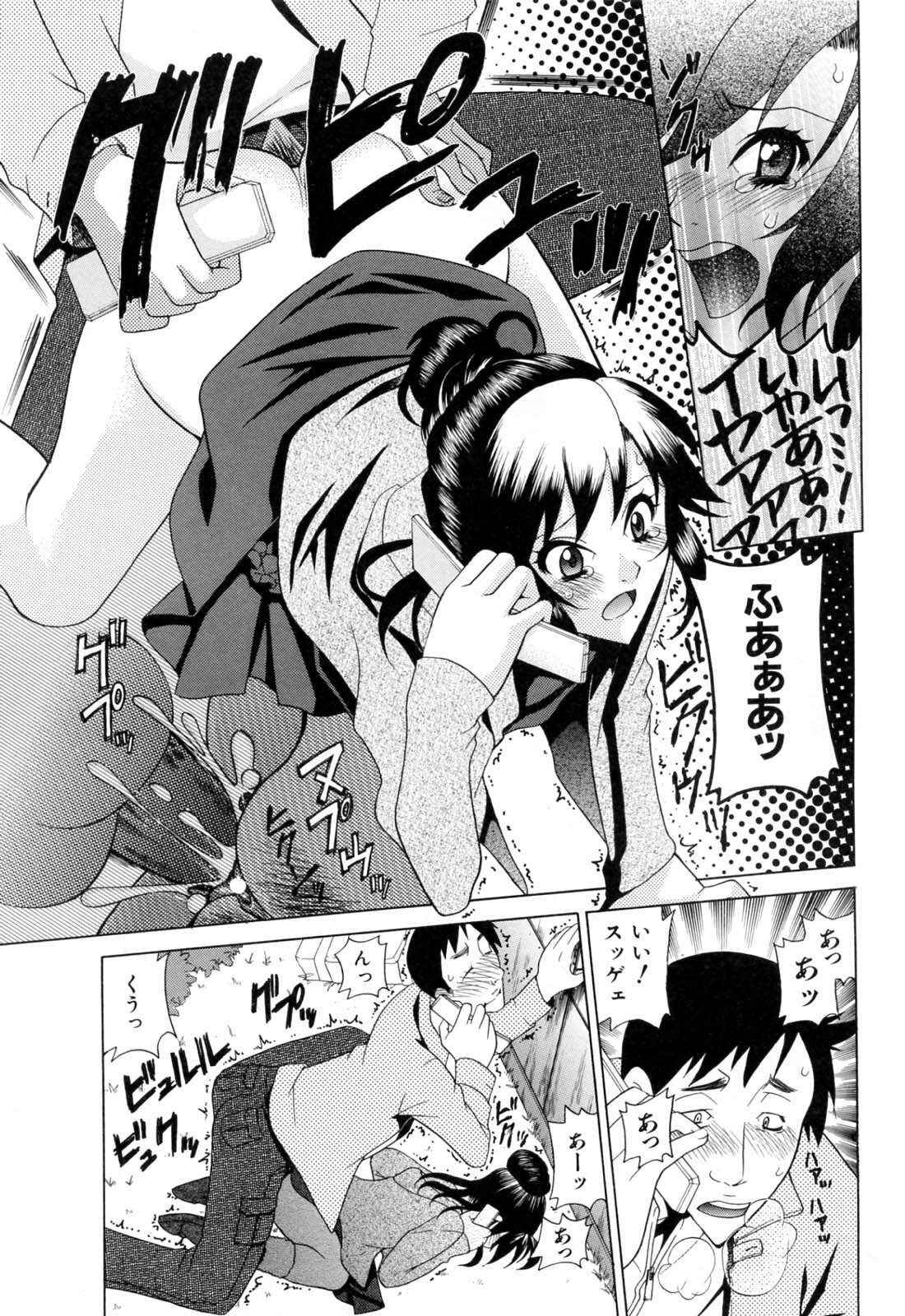 [Katamikoi Mizue] Furachi na Ring page 25 full