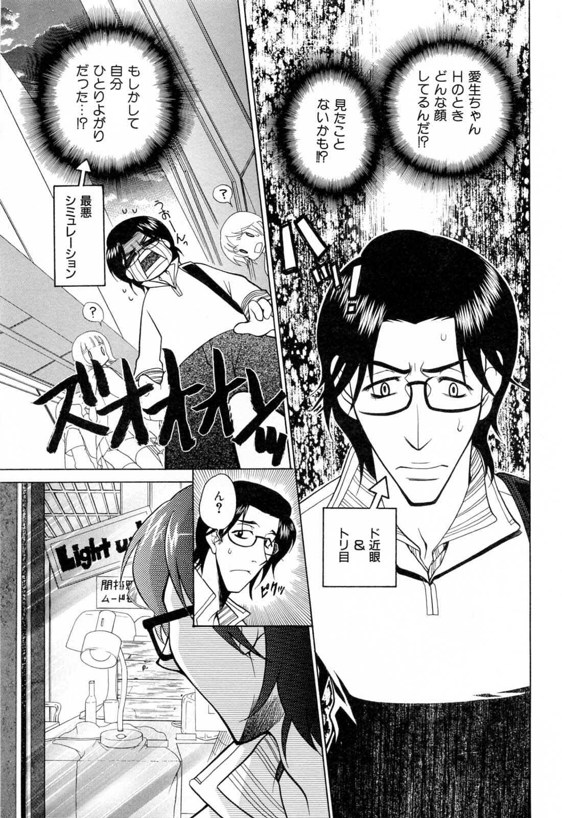 [Katamikoi Mizue] Furachi na Ring page 63 full