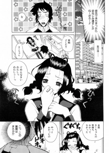 [Katamikoi Mizue] Furachi na Ring - page 39