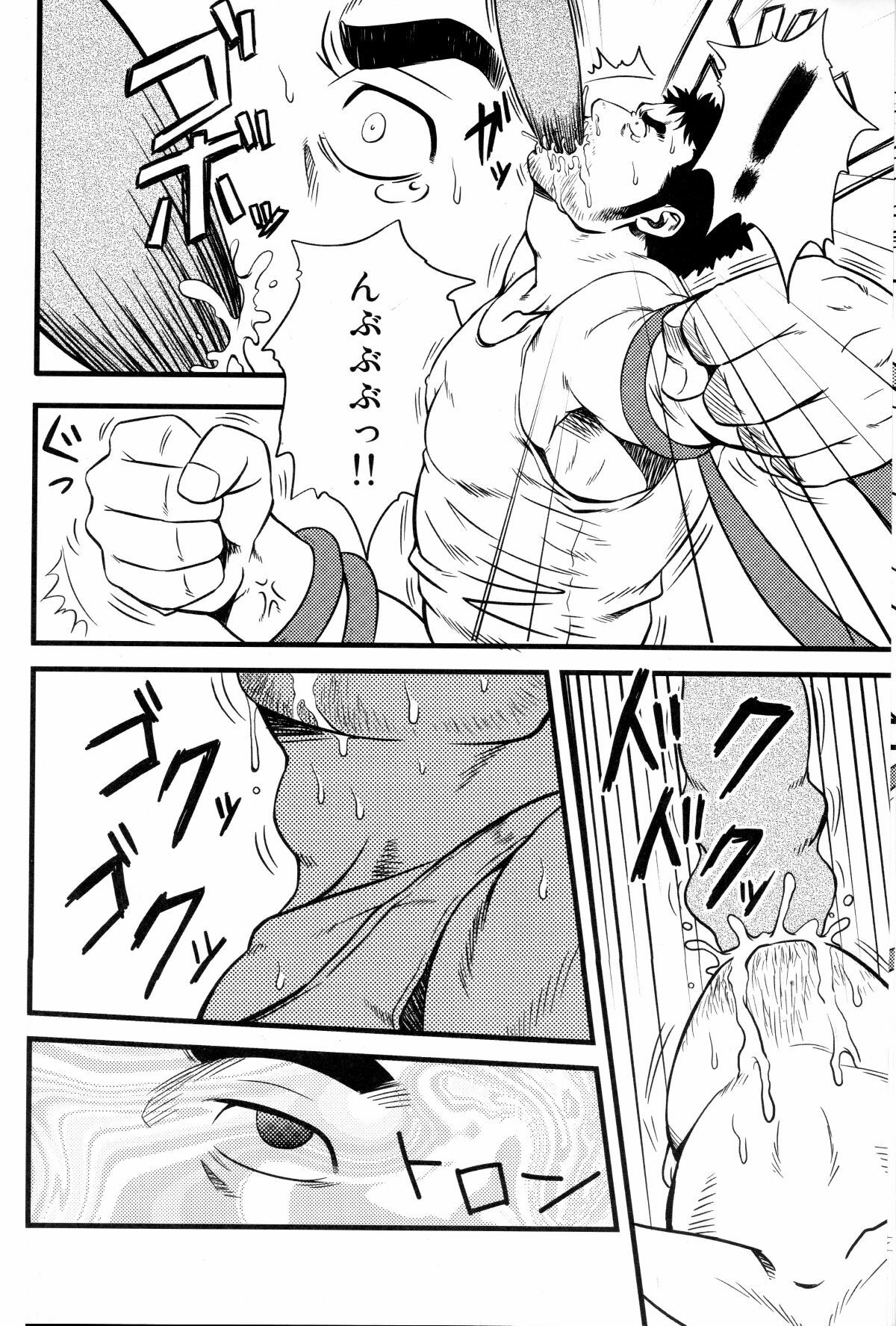 [Rycanthropy (Mizuki Gai)] YELLOW OVER DRIVE page 11 full