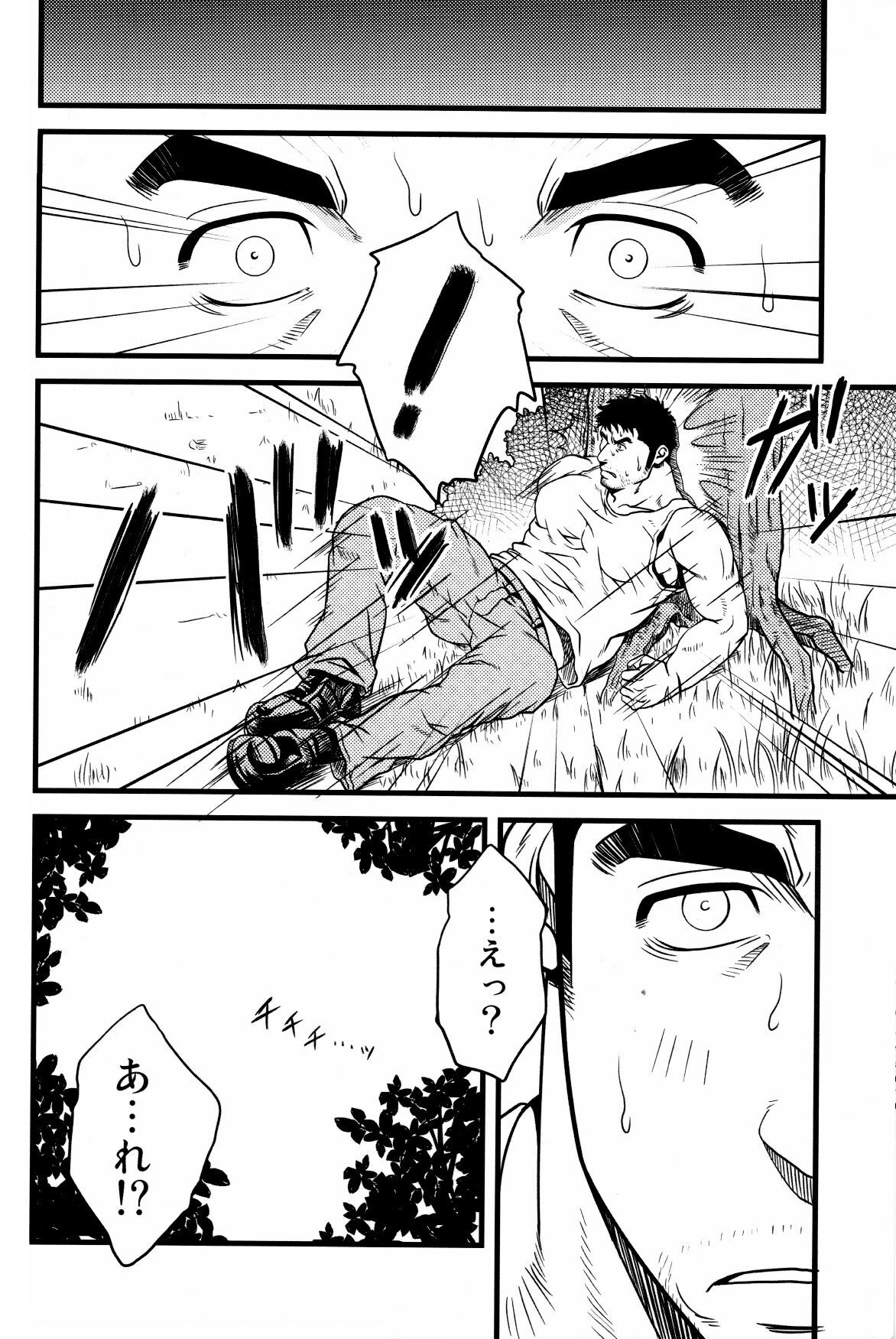 [Rycanthropy (Mizuki Gai)] YELLOW OVER DRIVE page 21 full