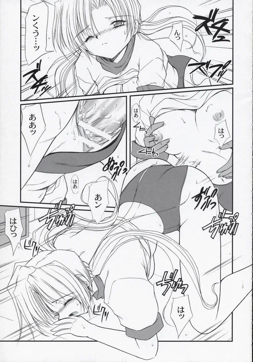 (CR33) [GAZEL FORM (Mafuyu no Suika)] SEXUAL SNIPER (Sister Princess) page 9 full