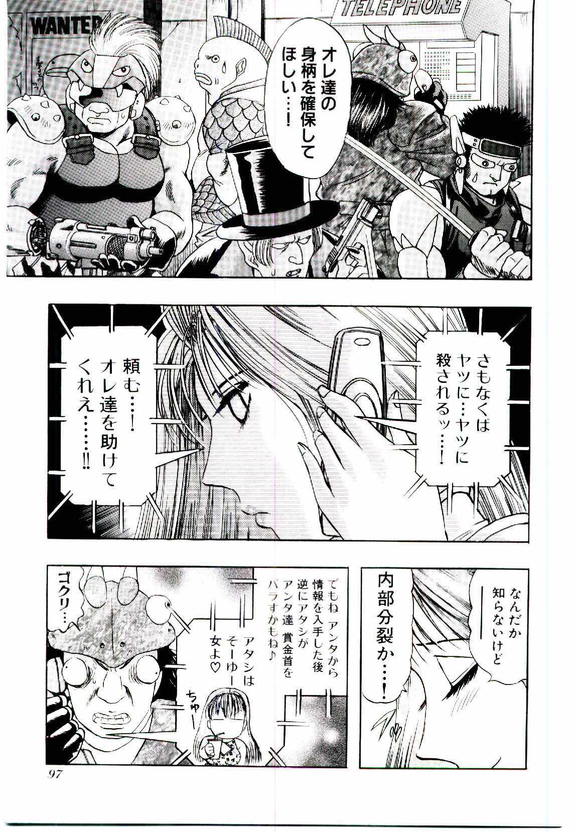 [Niwano Makoto] Bombergirl Crush Vol 1 page 100 full