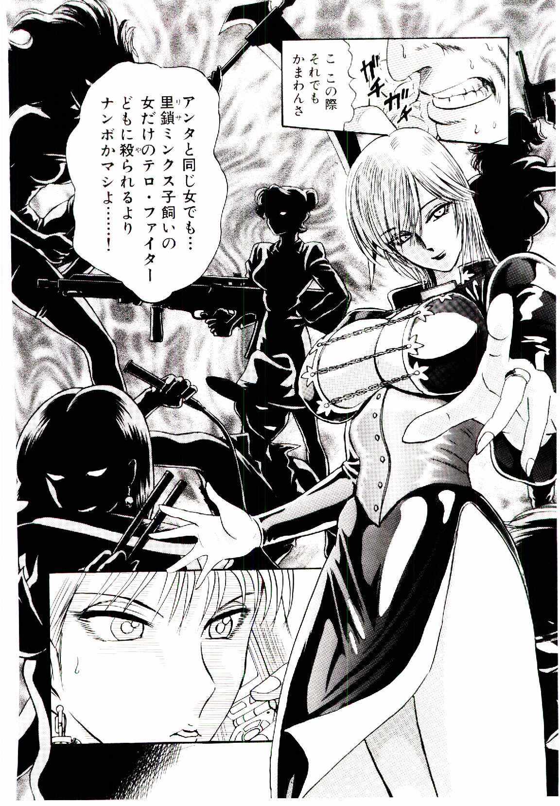 [Niwano Makoto] Bombergirl Crush Vol 1 page 101 full