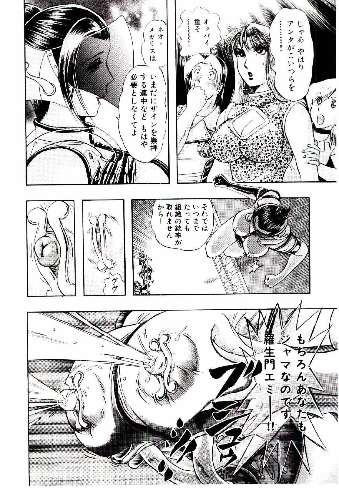 [Niwano Makoto] Bombergirl Crush Vol 1 page 105 full