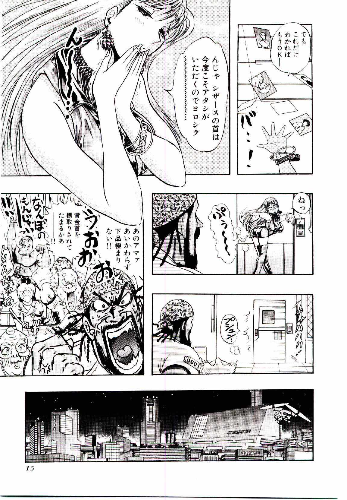 [Niwano Makoto] Bombergirl Crush Vol 1 page 18 full