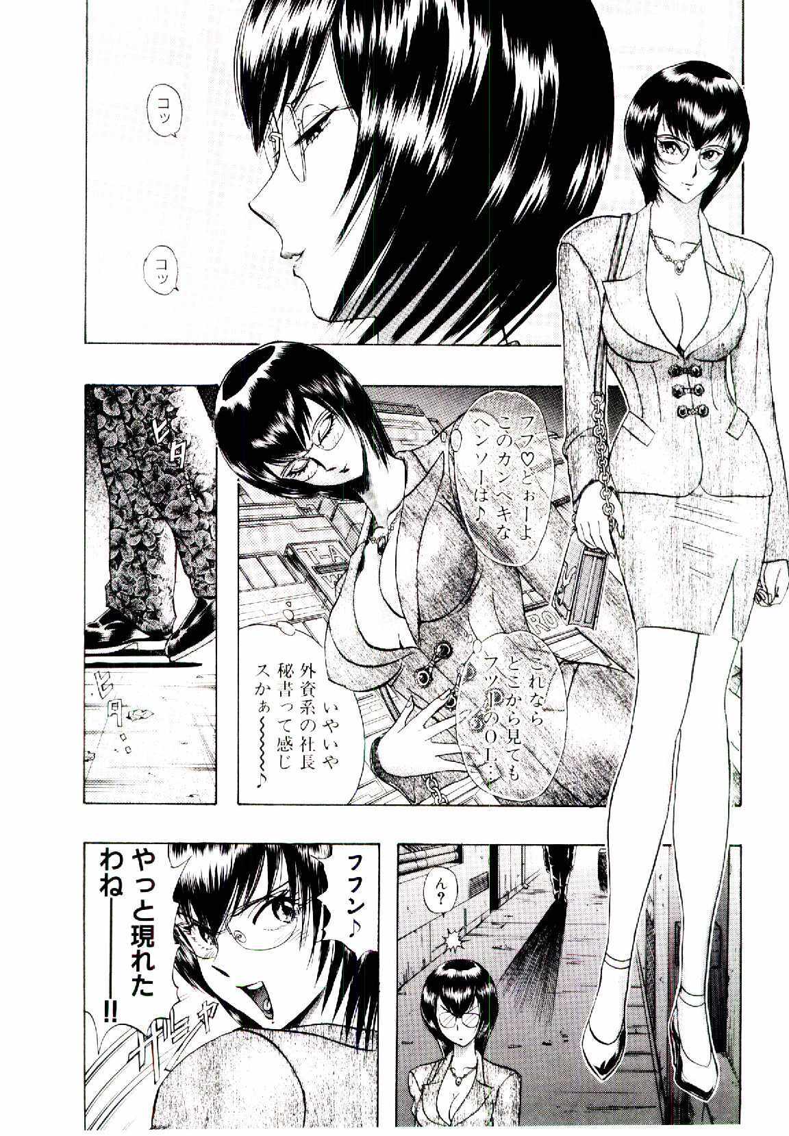 [Niwano Makoto] Bombergirl Crush Vol 1 page 19 full