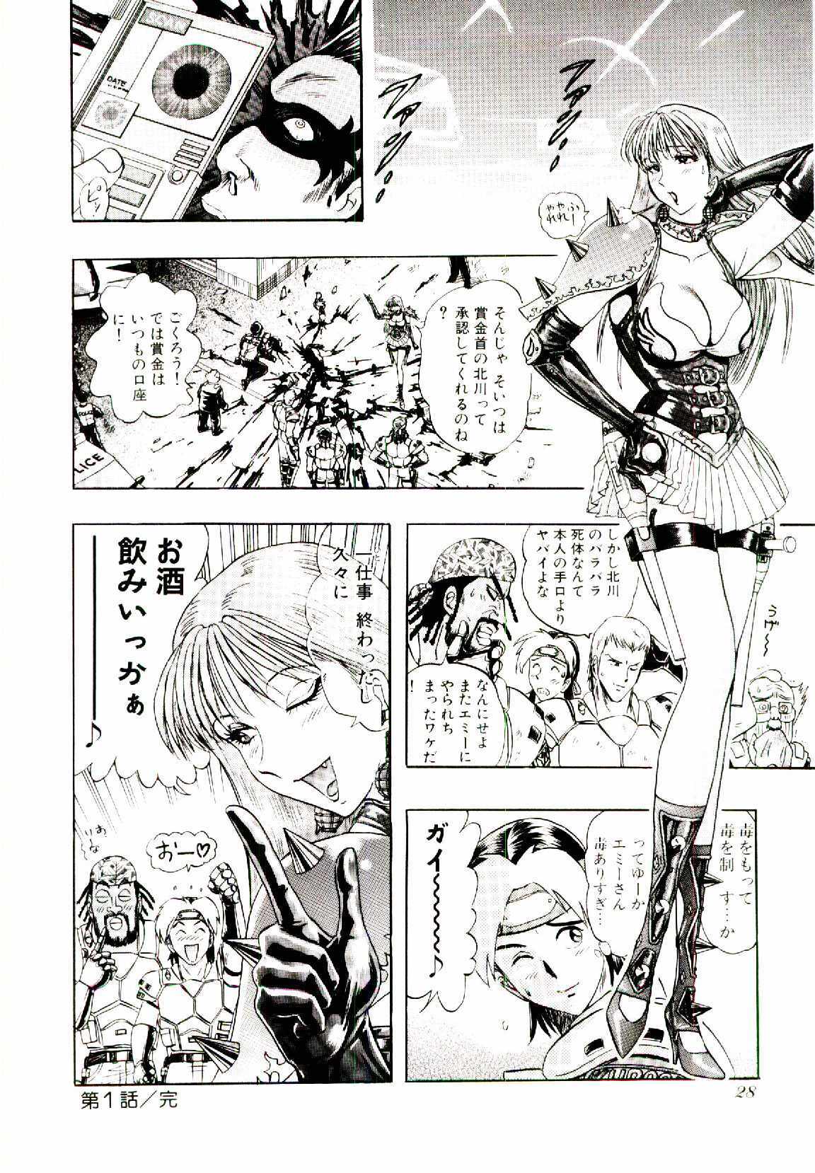 [Niwano Makoto] Bombergirl Crush Vol 1 page 31 full