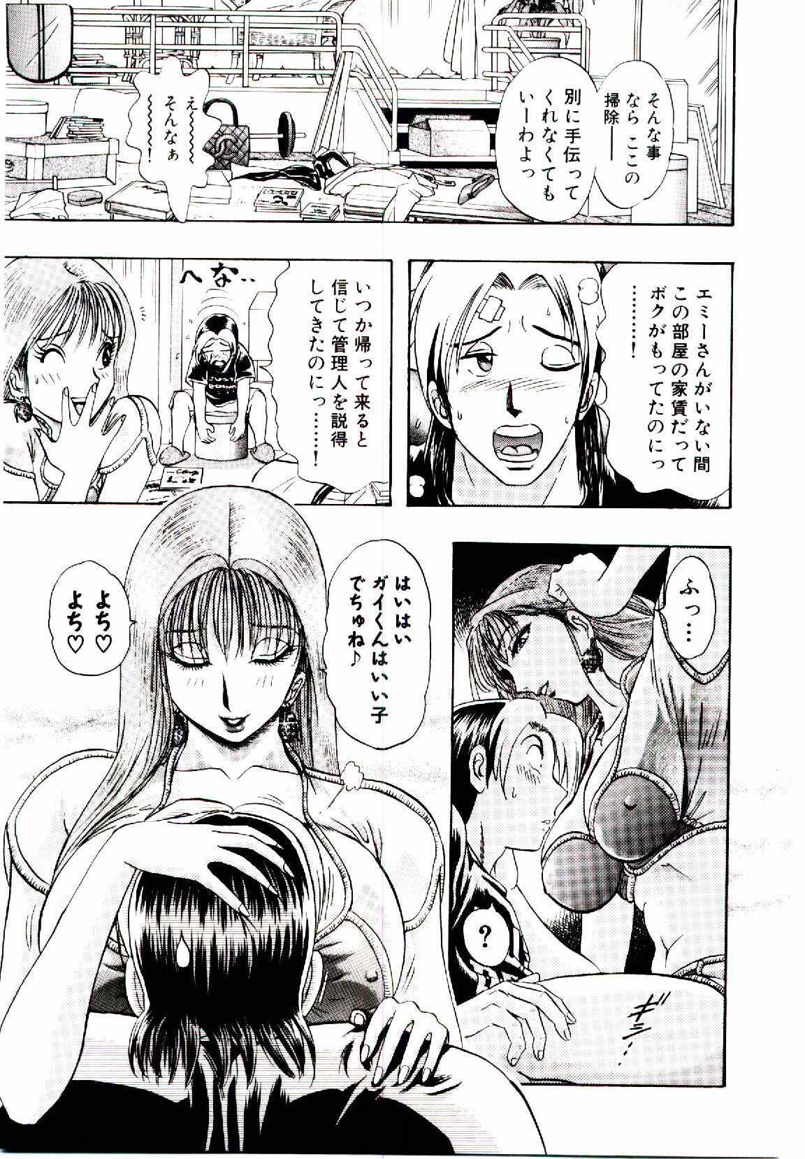 [Niwano Makoto] Bombergirl Crush Vol 1 page 38 full