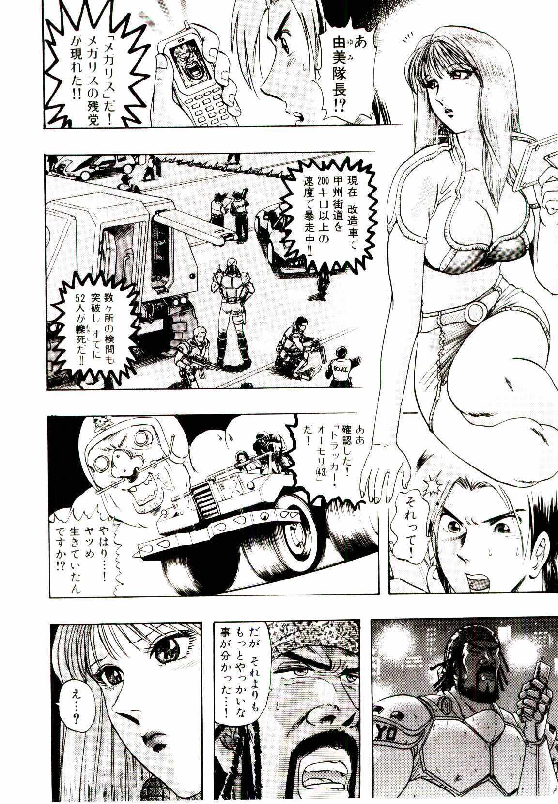 [Niwano Makoto] Bombergirl Crush Vol 1 page 41 full