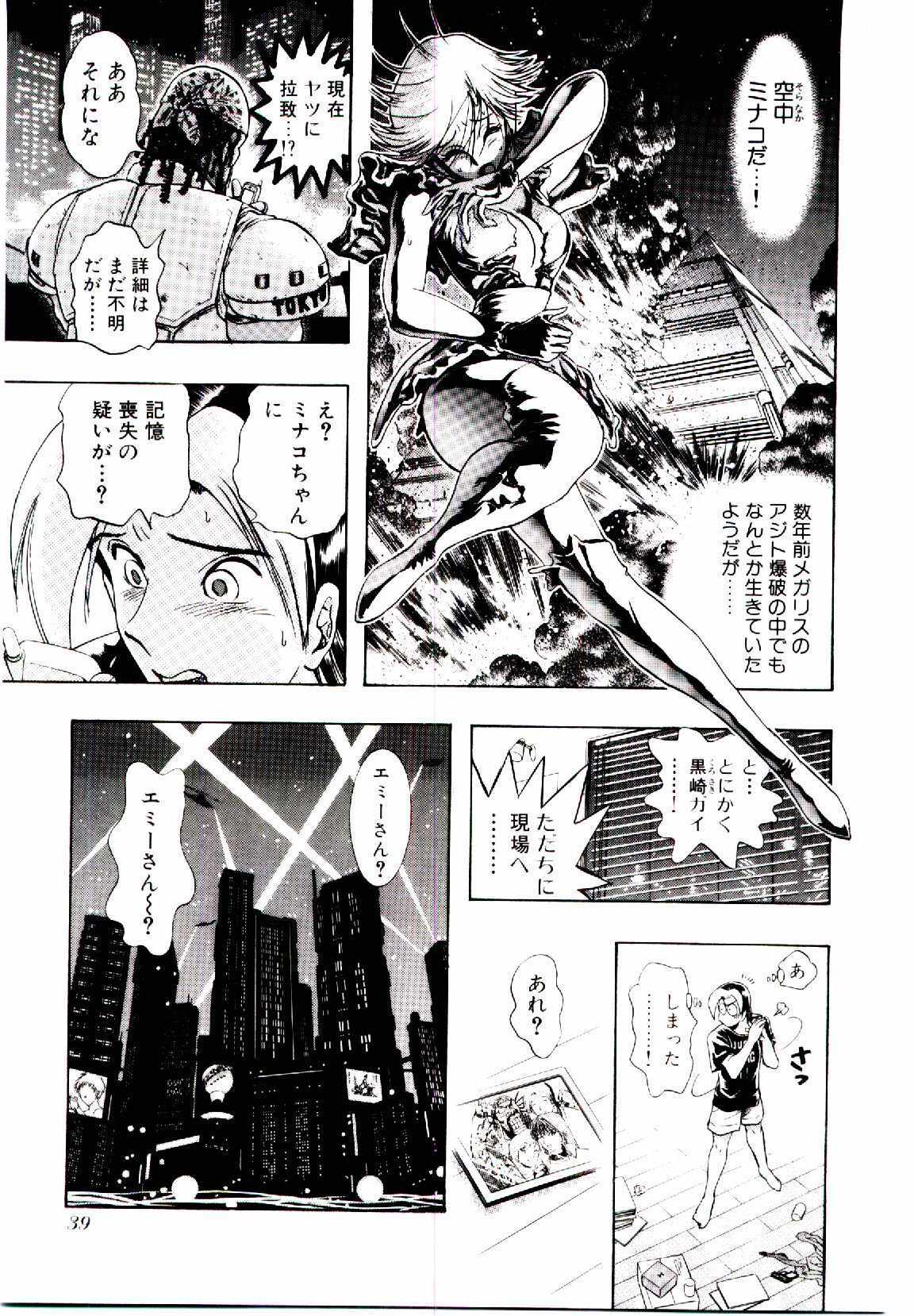 [Niwano Makoto] Bombergirl Crush Vol 1 page 42 full